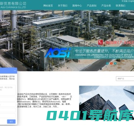 南充澳斯贸易有限公司