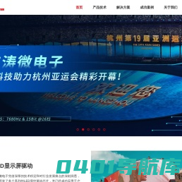 上海芯涛微电子科技有限公司
