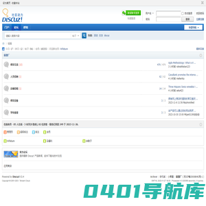 论坛 -  Powered by Discuz!