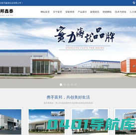廊坊富邦鑫泰铝业有限公司_铝幕墙板_铝圆片