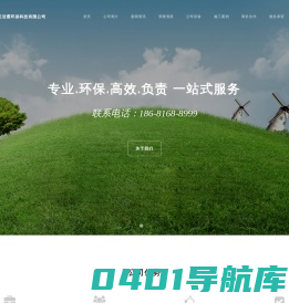 四川卫洁通环保科技有限公司