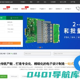 PCB设计代画外包-Layout设计外派-电路板PCBA打样生产-凡亿PCB