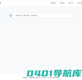 聚合搜索，搜索更快 - Juue