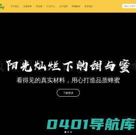 罗平县云岭蜂业工贸有限公司