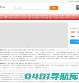 成人高考（函授）网上报名系统-成人高考学历网