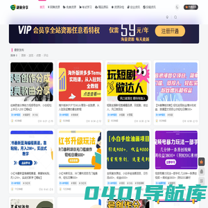 副业分享-(fuye1.com)专注各大网赚论坛VIP资源收集分享平台