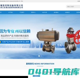 气动对夹v型球阀-气动法兰-电动V型球阀厂家-浙江耀圣流体控制设备有限公司