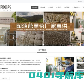 陶源茗官网