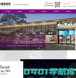 足浴足疗店spa会所装修设计_洗浴中心设计_网咖酒吧设计_杭州专业会所装修设计公司-浙江国富装饰