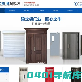 郑州防火门-学校门批发-防盗门厂家-河南豫之保门业有限公司