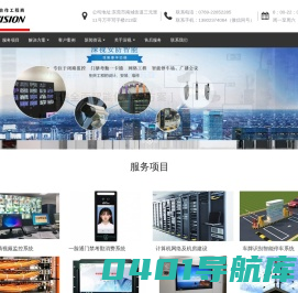 东莞市深视电子有限公司