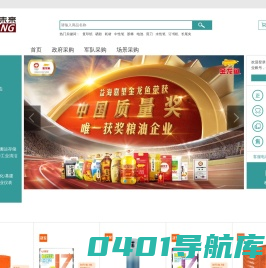 领先未来—一站式数字化企业采购与服务平台