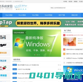 windows11_windows7纯净版_win11_32/64操作系统下载_win7旗舰版-番茄系统家园