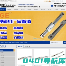 直线滑台厂家-滑台模组-直线模组-电动滑台-东莞市鼎格自动化设备生产厂家