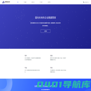 赛思云科技-面向未来的企业数据管家