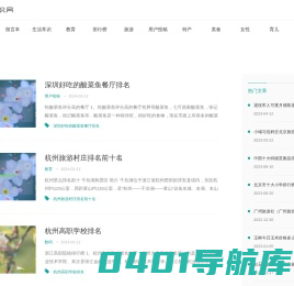 银泰城常识网 - 分享生活百科知识
