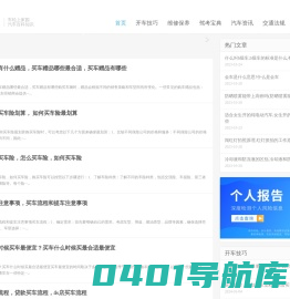 开车技巧_开车注意事项_汽车保养知识-车圈通
