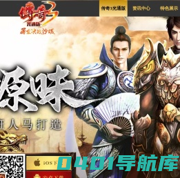 《巴风特之怒》手游