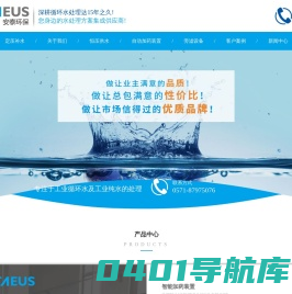 自动加药装置,恒压供水,旁滤,循环水处理,定压补水,磷酸盐加药装置-杭州安泰环保