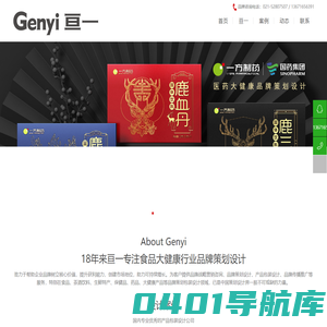 食品包装设计-茶酒饮料包装设计-药品保健品包装设计-上海亘一包装设计公司
