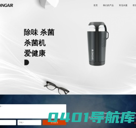 DINGAIR - 爱生活爱叮风