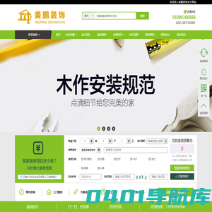 南京装饰公司_南京装修公司_南京室内设计公司_美鹏装饰