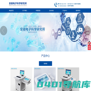 肺功能仪_肺功能测试仪_动脉硬化检测仪_心血管功能检测仪_安科心血管主动脉硬化检测仪-安徽电子科学研究所