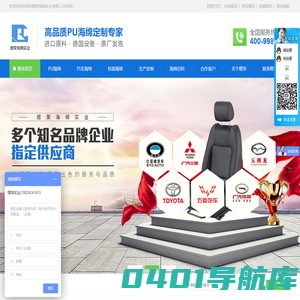 PU海绵_自结皮发泡_PU高回弹硬泡海绵生产厂家-煜荣实业