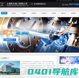 上海利太阀门有限公司