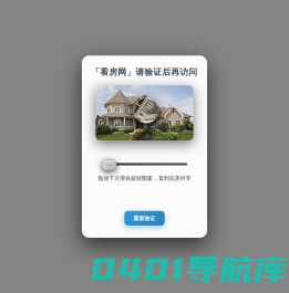 「深圳房产网」深圳二手房-房价-新房-租房-买房-深圳看房网