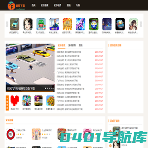 番茄下载-安卓游戏_安卓应用app下载_手游apk下载排行榜_最好玩的手机游戏下载