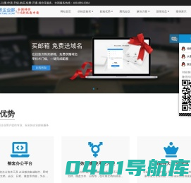 腾讯企业邮箱_QQ企业邮箱_人工客服电话:400-889-0304