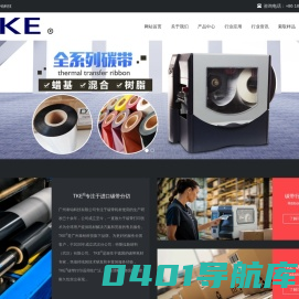 广州知码_TTO碳带,树脂基碳带厂家