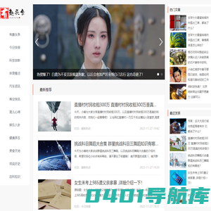 有趣头条 - 发现新看点