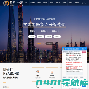 上海办公室装修设计-厂房装修-实验室装修-写字楼装修-觉木公装