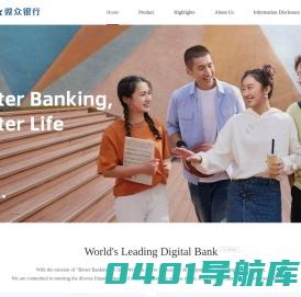 WeBank微众银行
