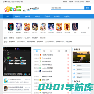gg下载站_官方软件下载基地_游戏工具下载中心