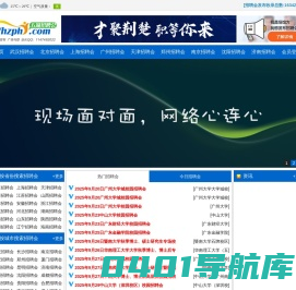 武汉招聘会信息网_2023年武汉招聘会_武汉校园招聘会_五湖招聘会网