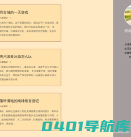 阿塔生活记录