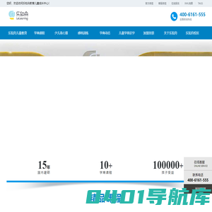 乐知舟教育官网-珠心算_感统训练_识字绘画_天津儿童培训