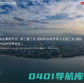 中国农业国际合作促进会