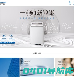 广州金松电器营销有限公司