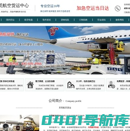 东莞航空快递_东莞航空货运_空运物流_加急快件托运公司【当日达】
