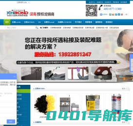 乐泰胶水_loctite_乐泰胶_汉高乐泰授权（中国）总代理-鑫华良供应链