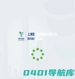 上海现代制药股份有限公司