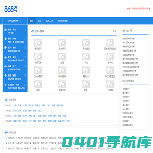 本地生活网_黄页大全_网站大全_分类信息
