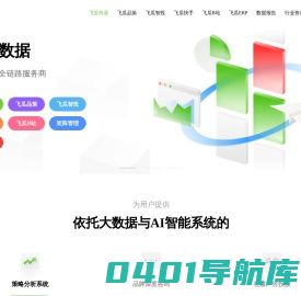 飞瓜数据 - 社交媒体全链路服务商-feigua.cn