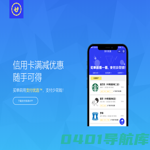 支付优选™官网 » 信用卡优惠|支付优惠|省钱利器