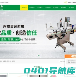 纸箱滚码机-小型自动喷码机-纸盒钢印打码机-上海阿依包装机械有限公司