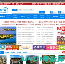 江阴房产网-江阴新房楼盘网-江阴二手房出租房-江阴房地产信息门户网